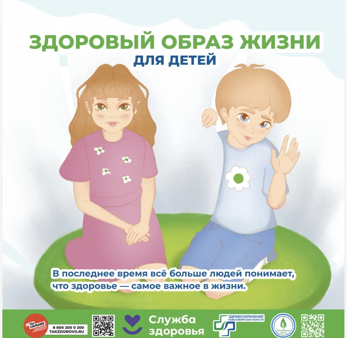 🌿 Здоровый образ жизни — это не временное увлечение, а инвестиция в свое будущее! 💚

Каждый день н