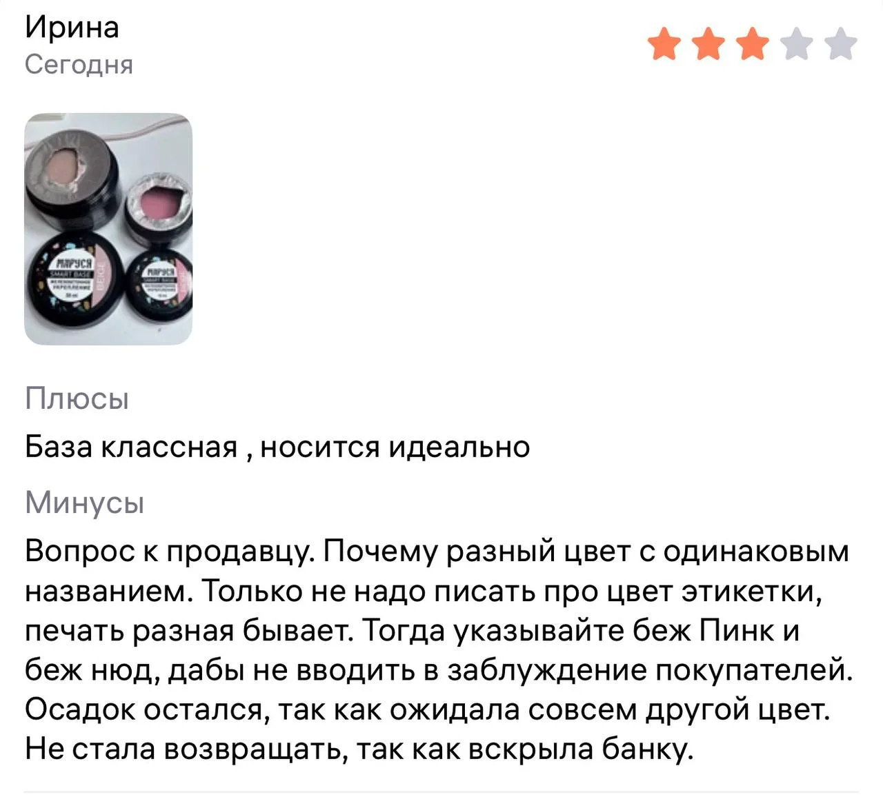 Так как беж который справа у вас на фото, за 6 лет колировки превратился в нюд. Мы его ...