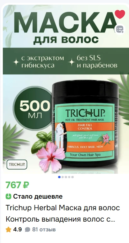 В общем взяла наконец-то эту маску из-за прекрасной разглаживающей базы.