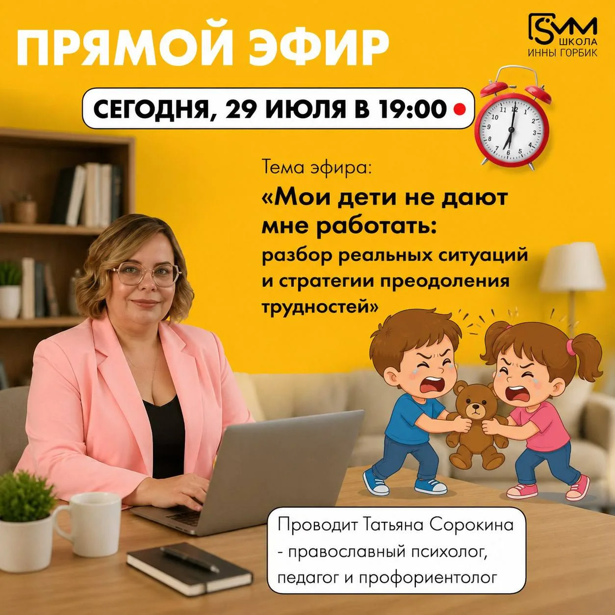 Мои дети не дают мне работать: разбор реальных ситуаций и стратегии преодоления труднос...