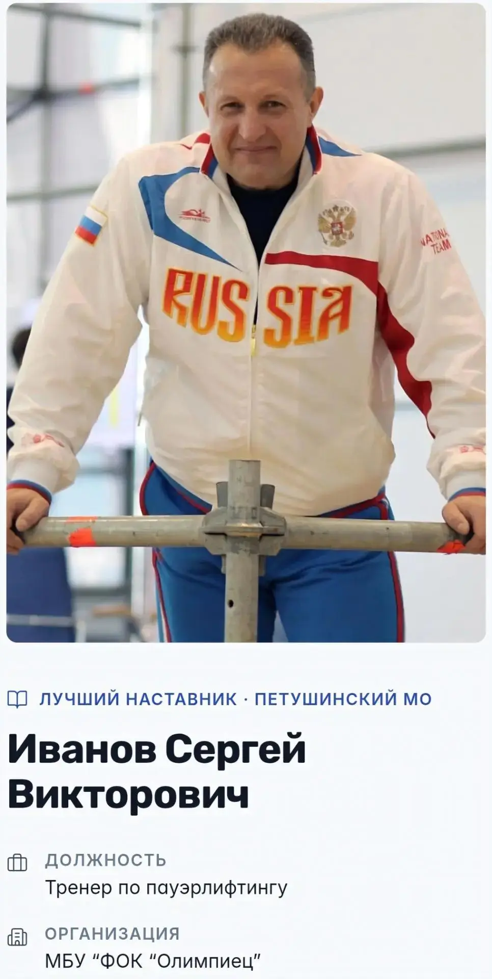Петушинский муниципальный округ — это прежде всего люди: те, кто ежедневно вкладывает с...