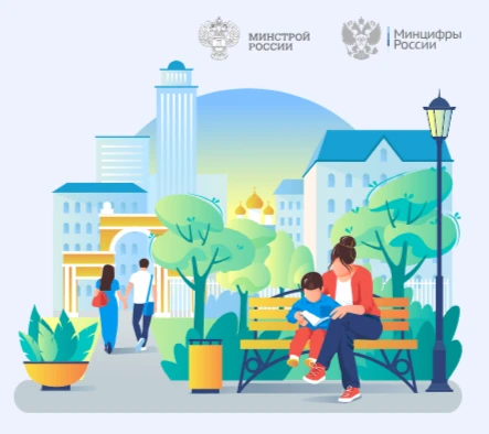 ✨Решаем вместе: голосуем за благоустройство города на 2027 год!