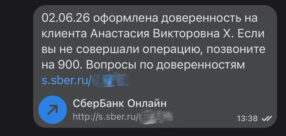 Уважаемые доверители! 

Мы заметили, что у вас часто возникают вопросы по данным СМС-сообщениям от б