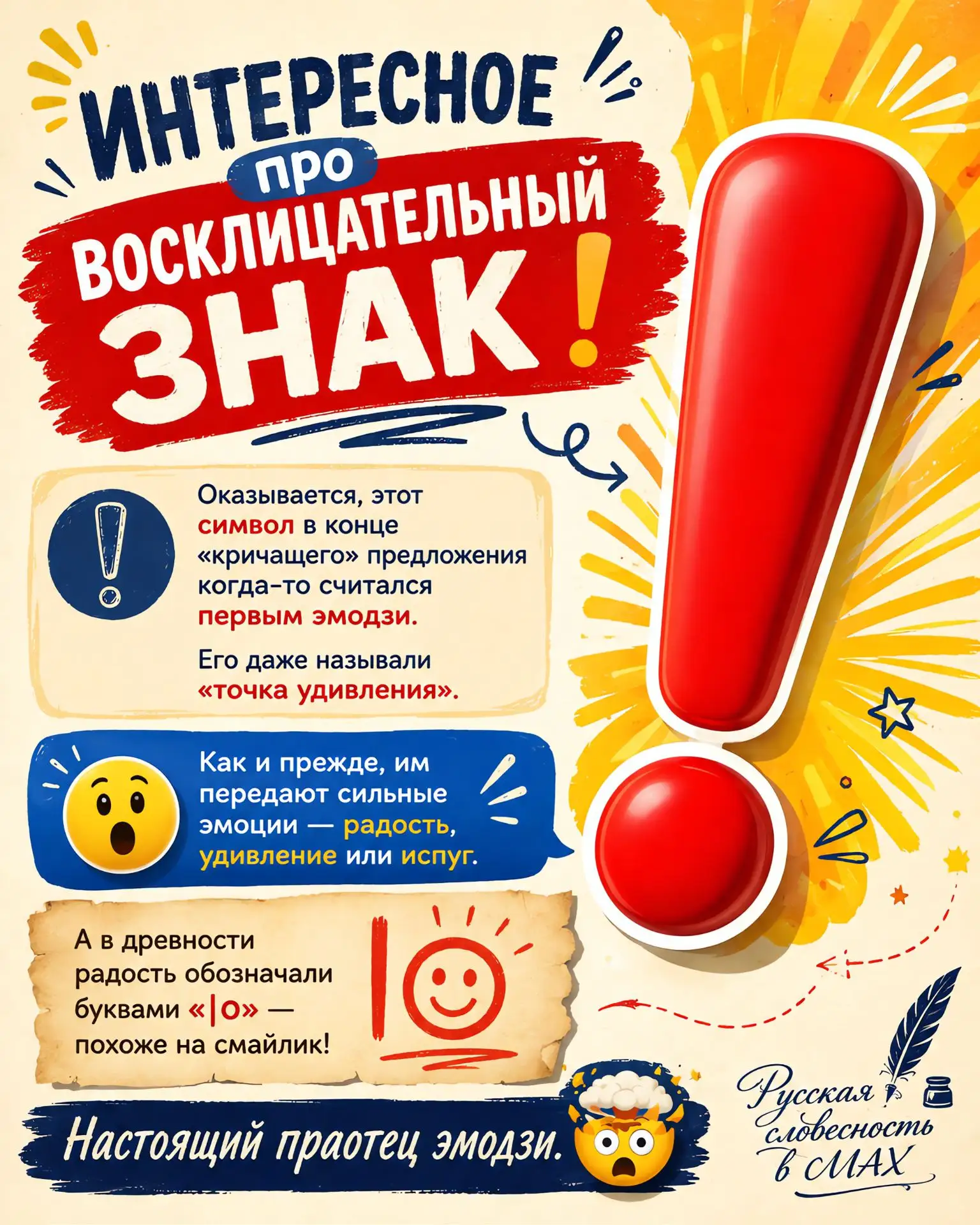 Знак, который умеет кричать 😱❗