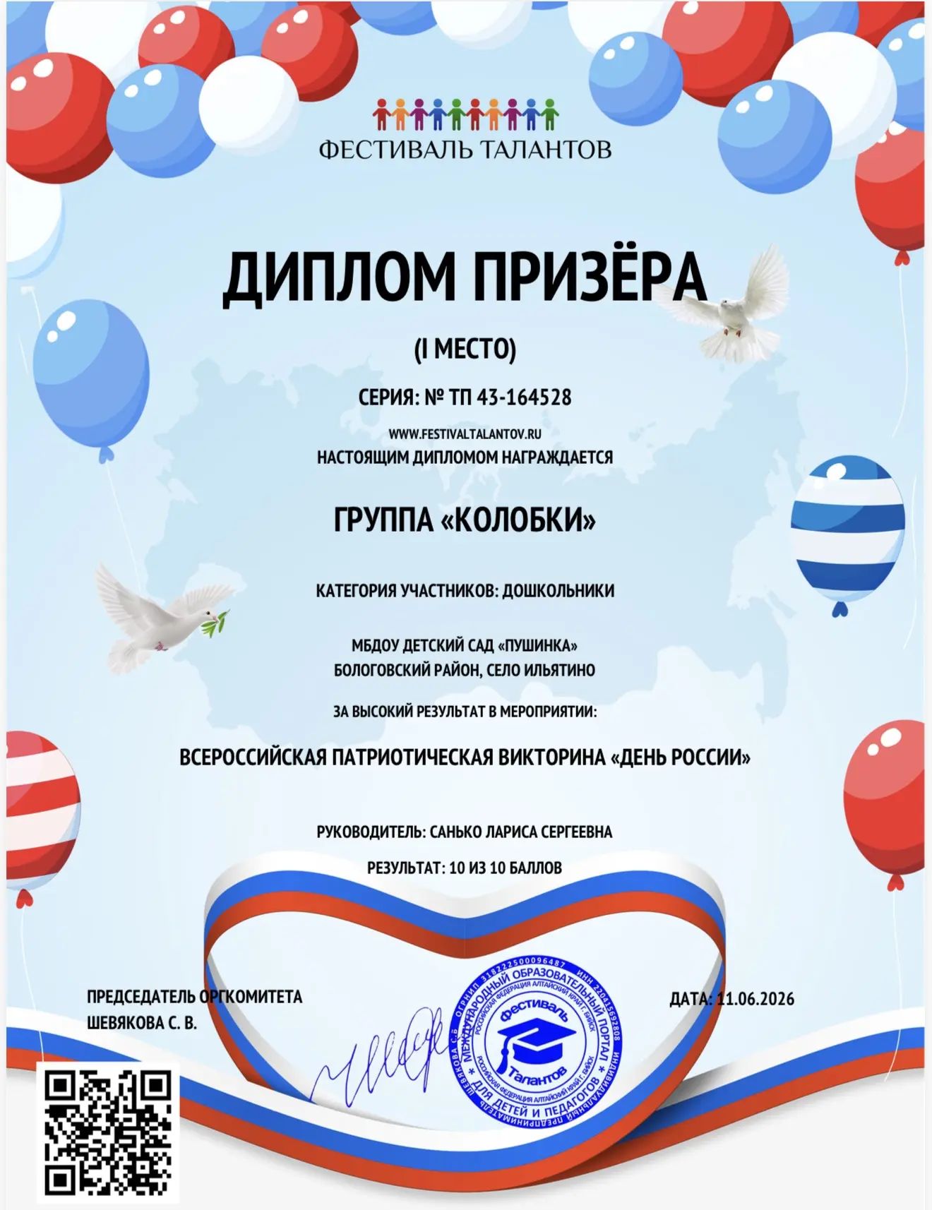 Медиа публикации