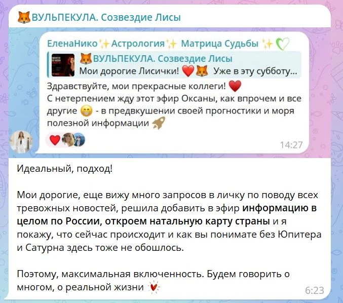 Расширила программу эфира 

Прям мои рекомендасьон — НЕ ПРОПУСТИТЬ. 

➡️ Подробности по ссылке