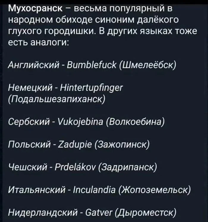 Минутка изучения иностранных языков. Можно конспектировать, пригодится.