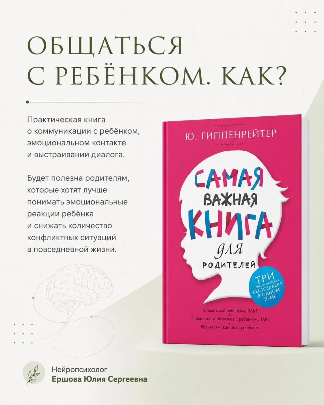 Из канала 📚НЕЙРОПСИХОЛОГ|ЮЛИЯ ЕРШОВА|КАЗАНЬ