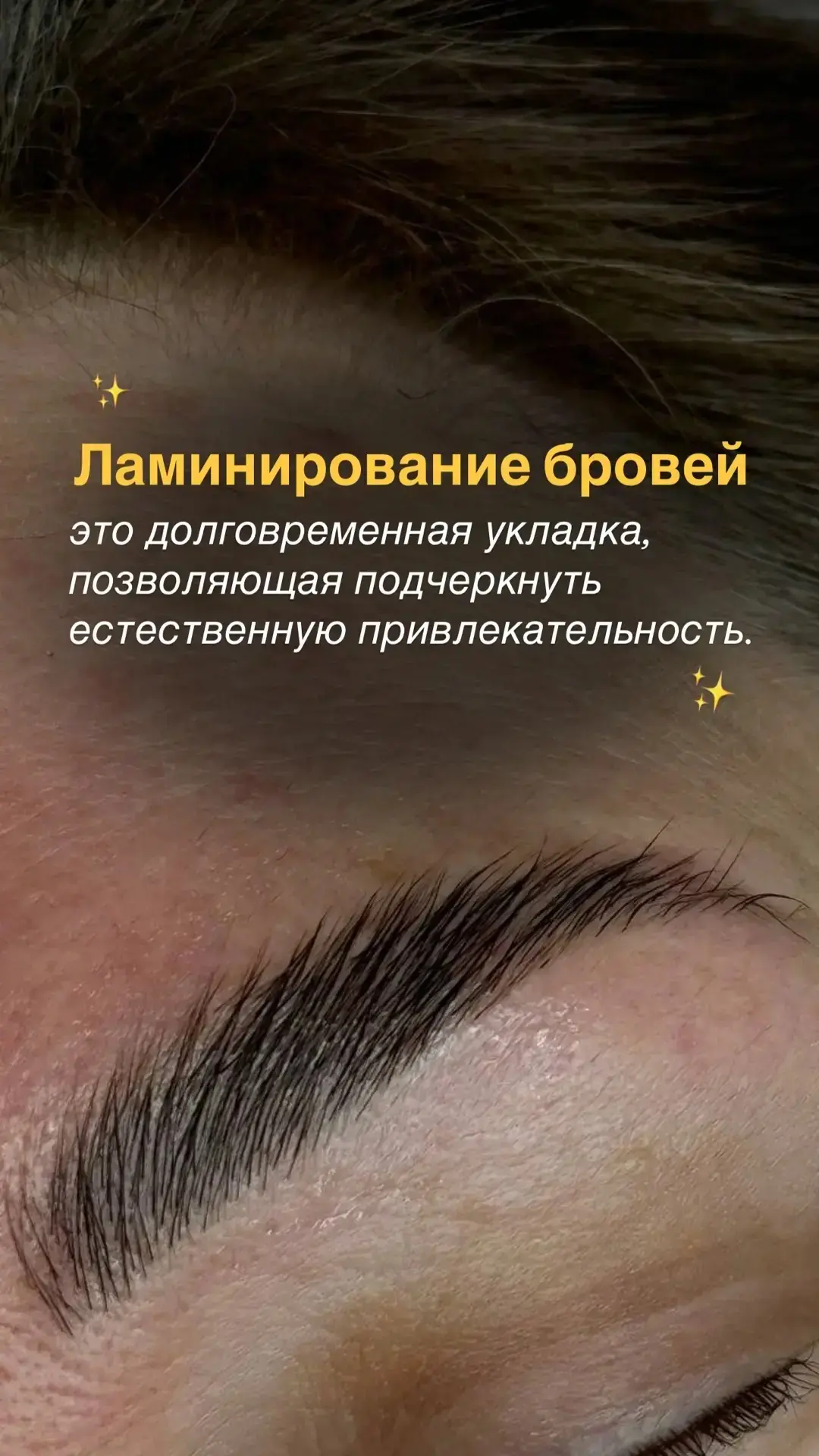 🔥 Мечтаешь о бровях, которые всегда идеальны? 🔥