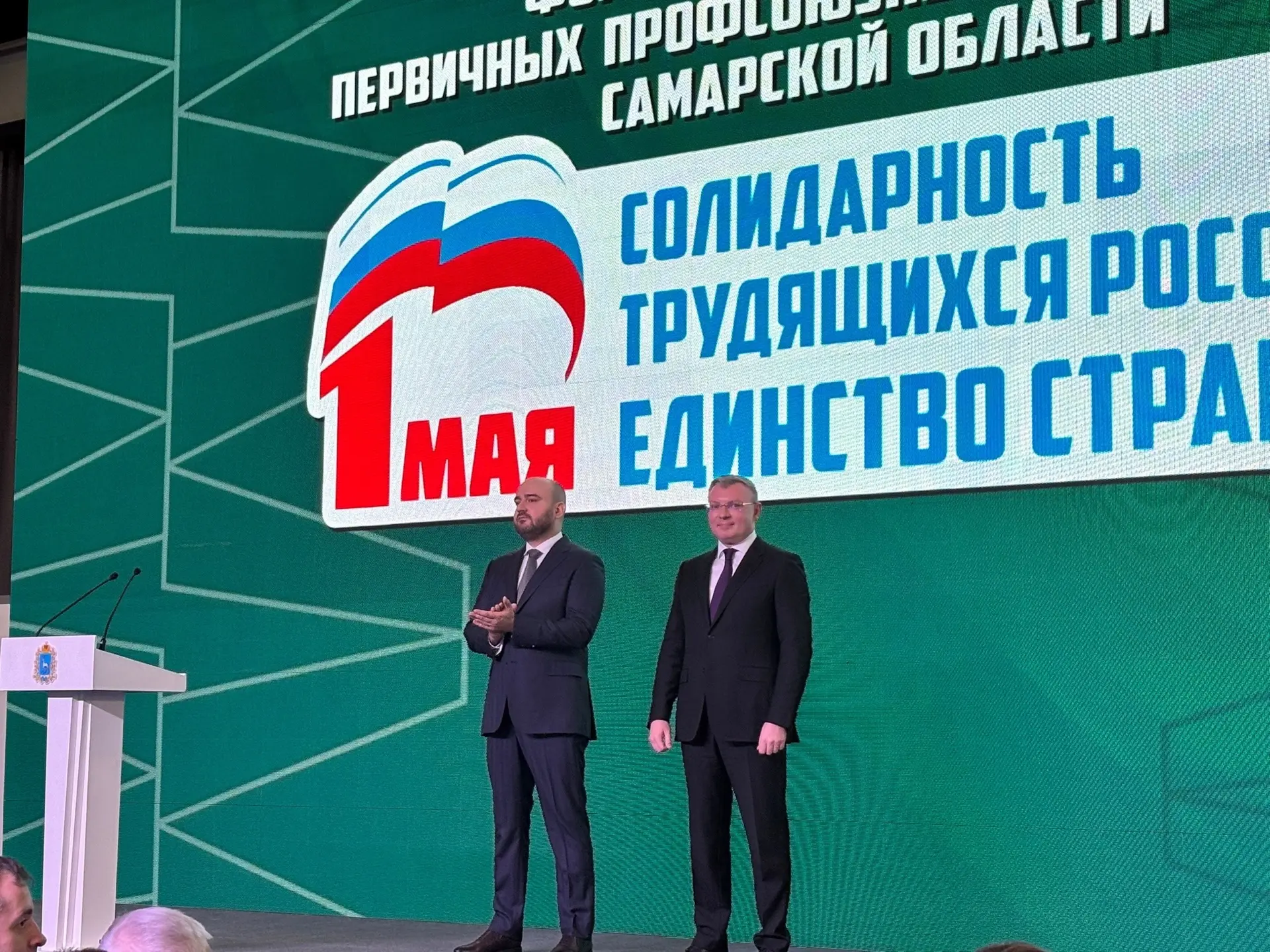 28 апреля в Самаре в выставочном центре «ЭКСПО‑ВОЛГА» прошёл форум председателей первичных профсоюзн