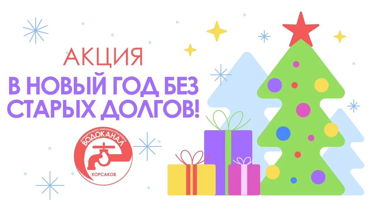 Уважаемые жители!