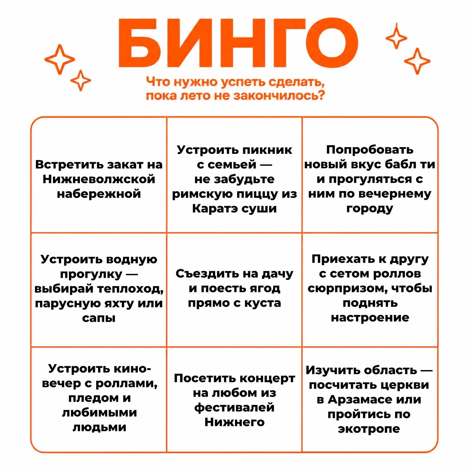 Лето всегда пролетает молниеносно — вы заметили, как пронеслись два месяца? 🍊