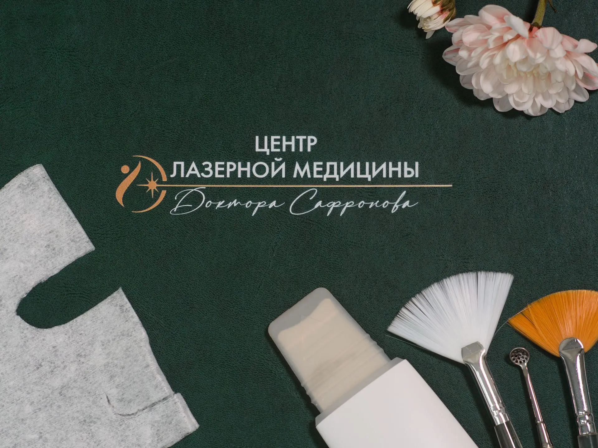 Пилинг лица — одна из самых эффективных косметологических процедур для улучшения состоя...