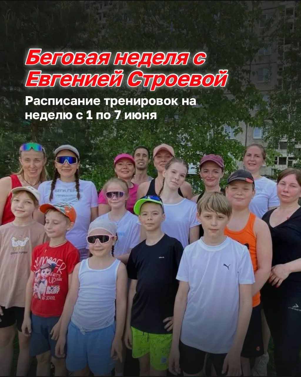 🏃‍♀️ Бег с Евгенией Строевой! ☀️ Лето наступило — время кайфовых рассветов и мощных тр...