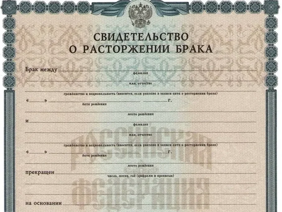 В Госдуме предложили ввести госпошлину 100 тысяч рублей за развод 🤬    Необходимо повысить размер го