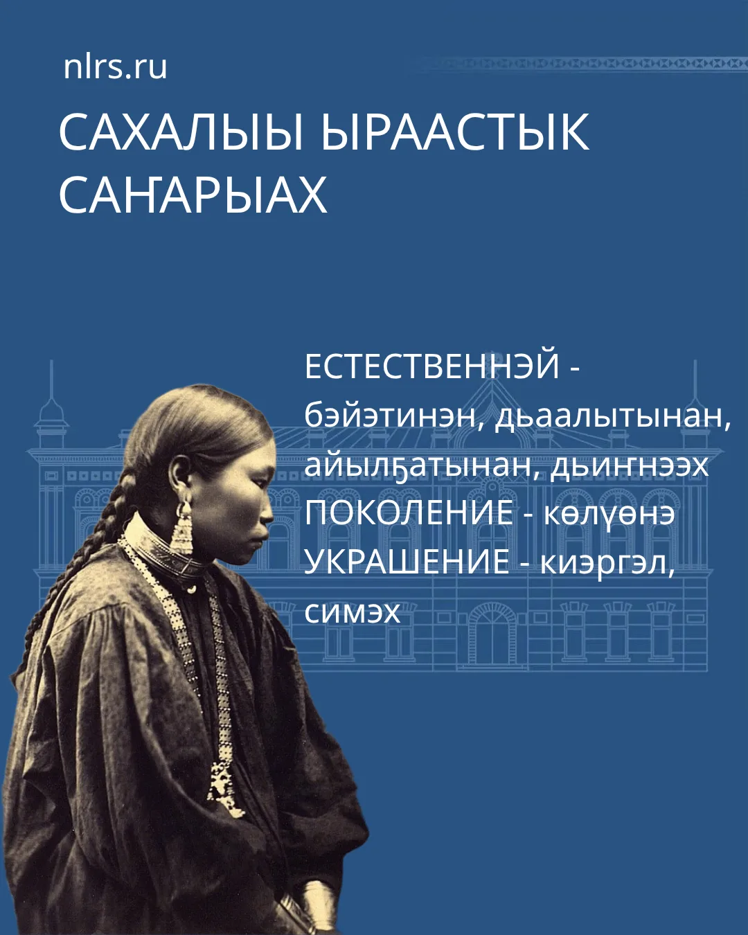 Үгүстүк туттуллар киирии тыллар солбуйуктара