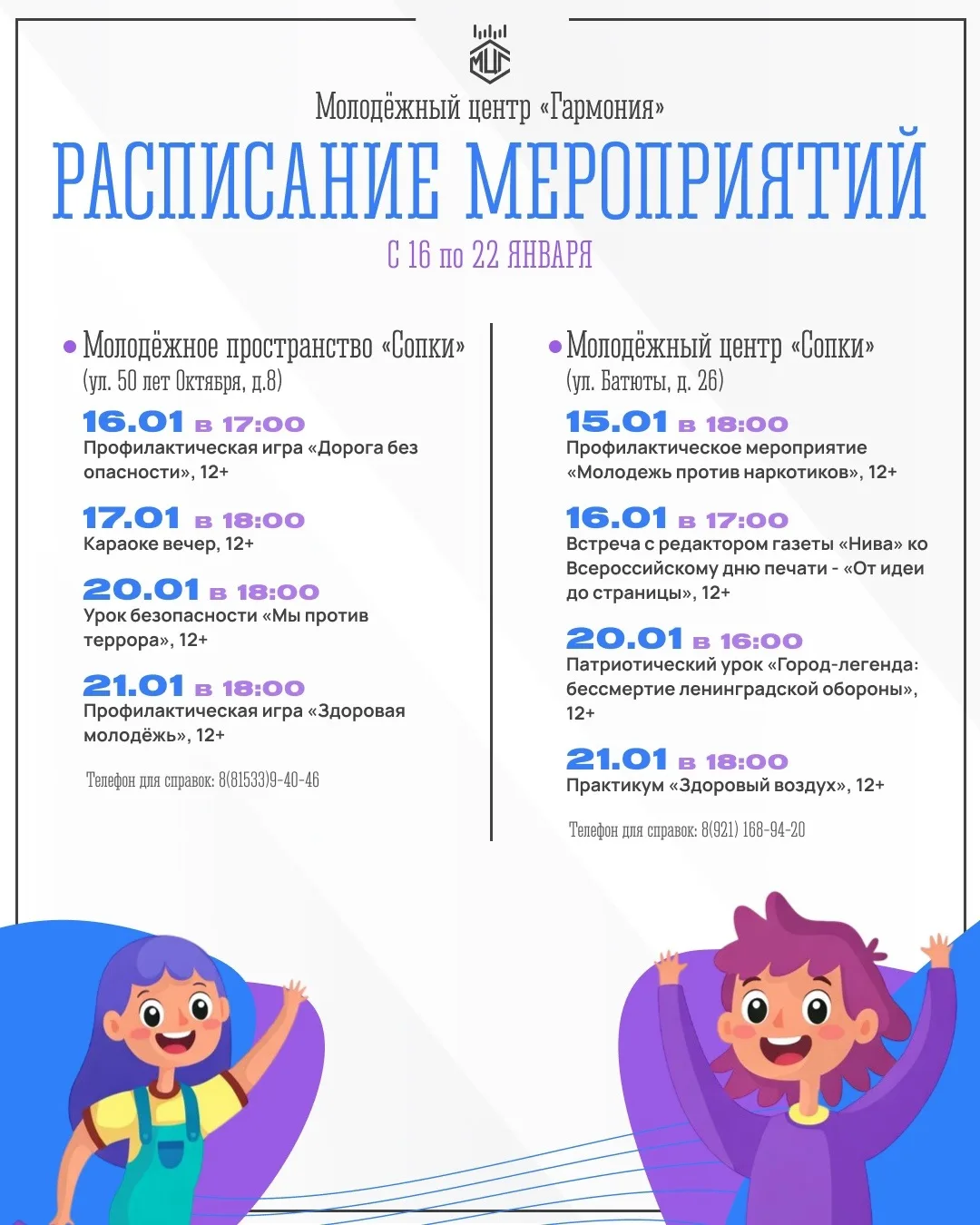 Медиа публикации