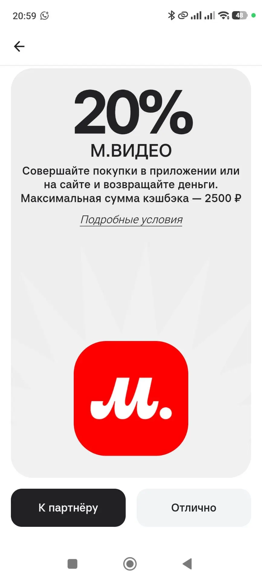 У меня выпало 20%🎉🎉🎉