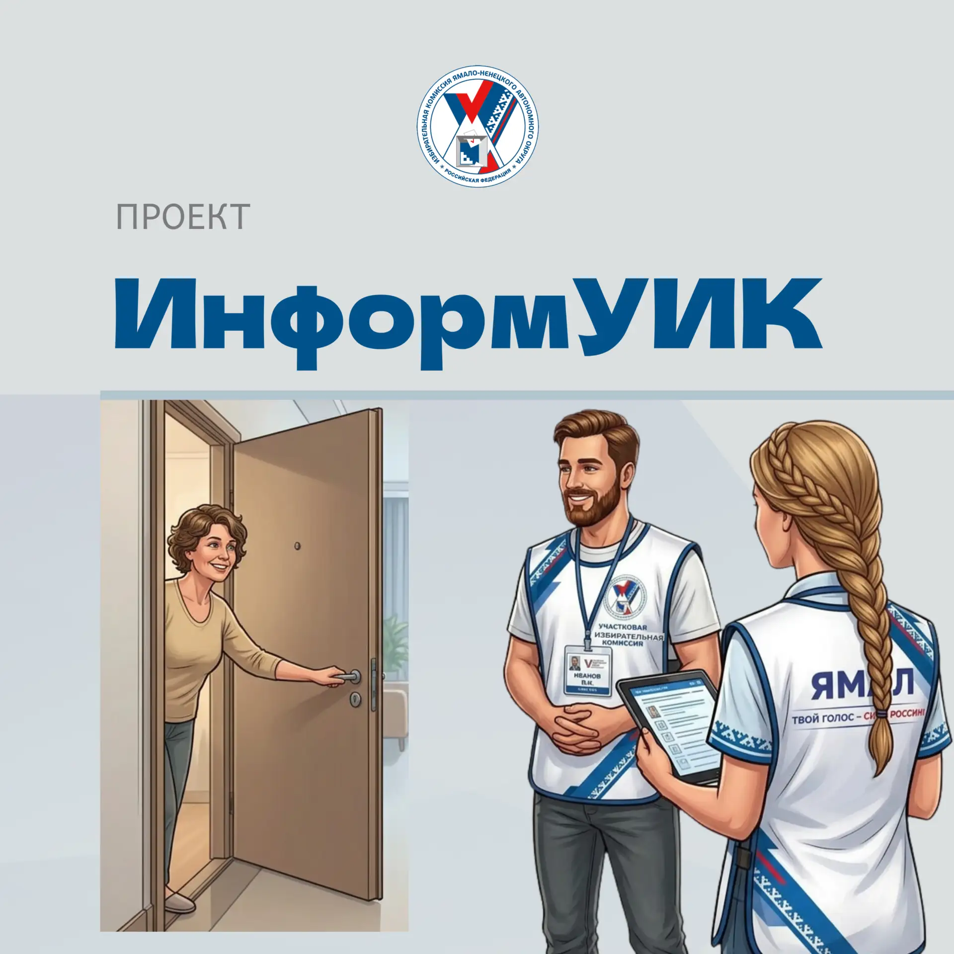 Скоро!