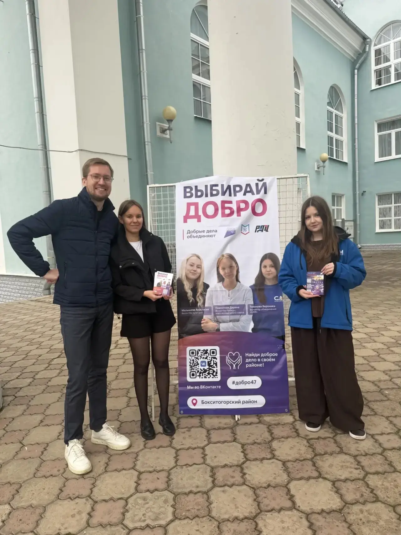 Волонтёры — на выборах! 💙