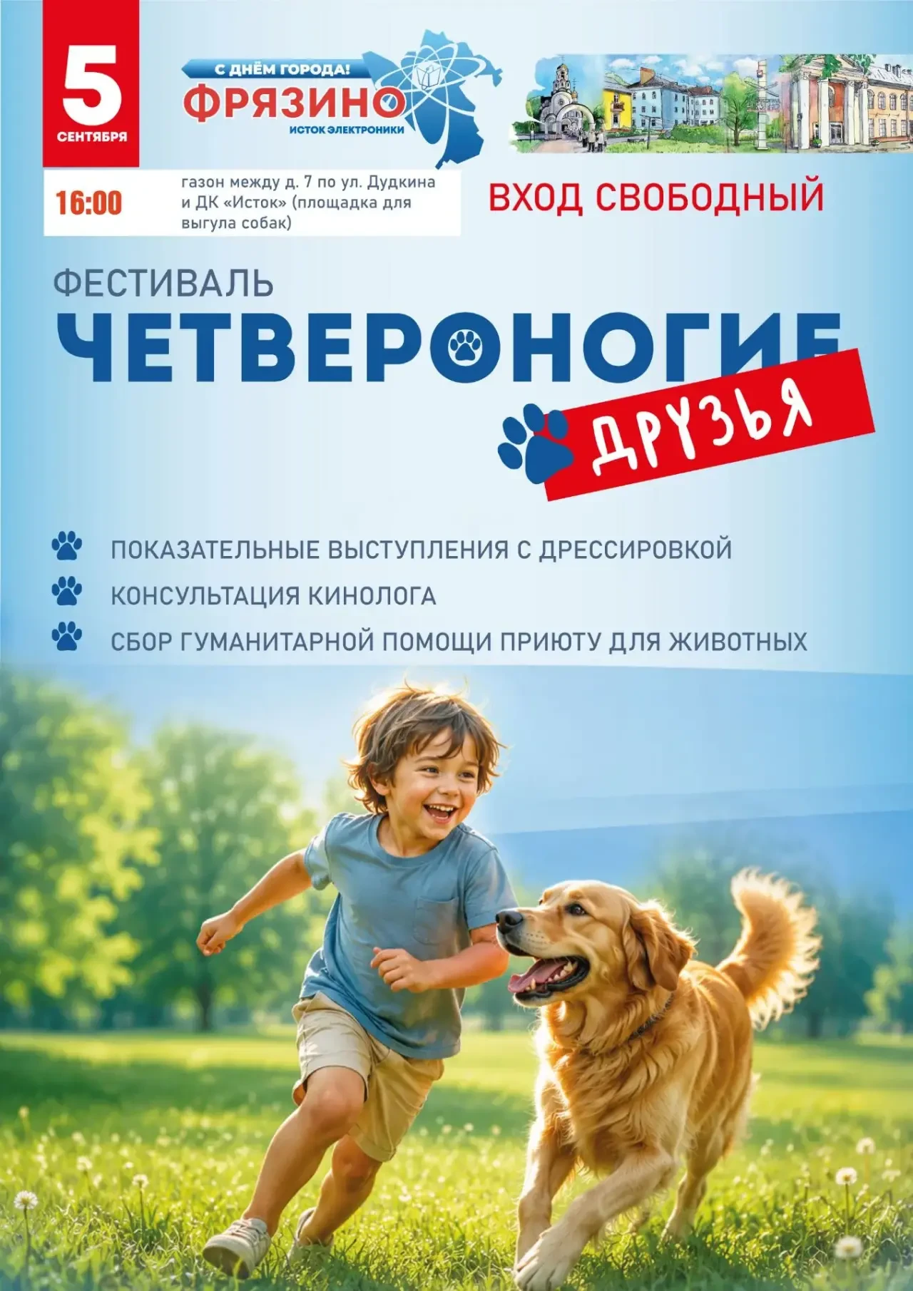 Готовьте лапки и хвосты…