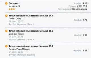 Посмотрим на сколько это имеет место быть, но в виде экспресса сегодня зайду на фолы ❗️