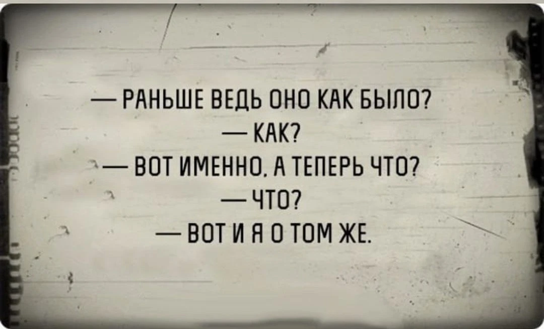 Продолжая идею «Мы все сейчас не в порядке».