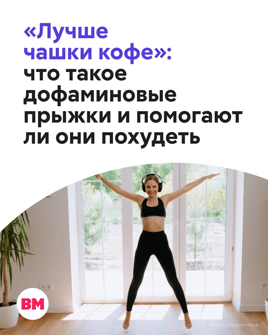 🔥 Наверняка вы видели ролики, где люди несколько минут легко подпрыгивают на месте. В ...