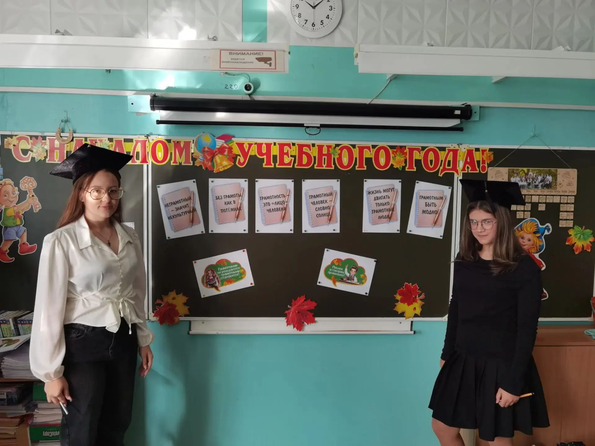 8 сентября  –  Международный день грамотности. 📝