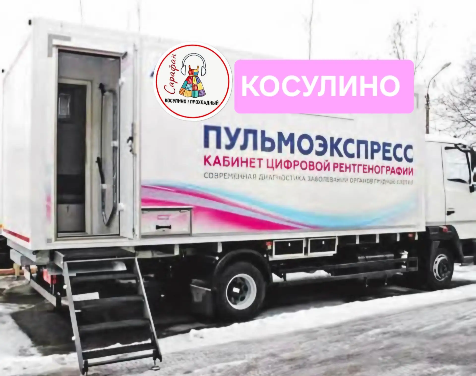 📢 График выездов врача-акушера-гинеколога и флюорографа в октябре
