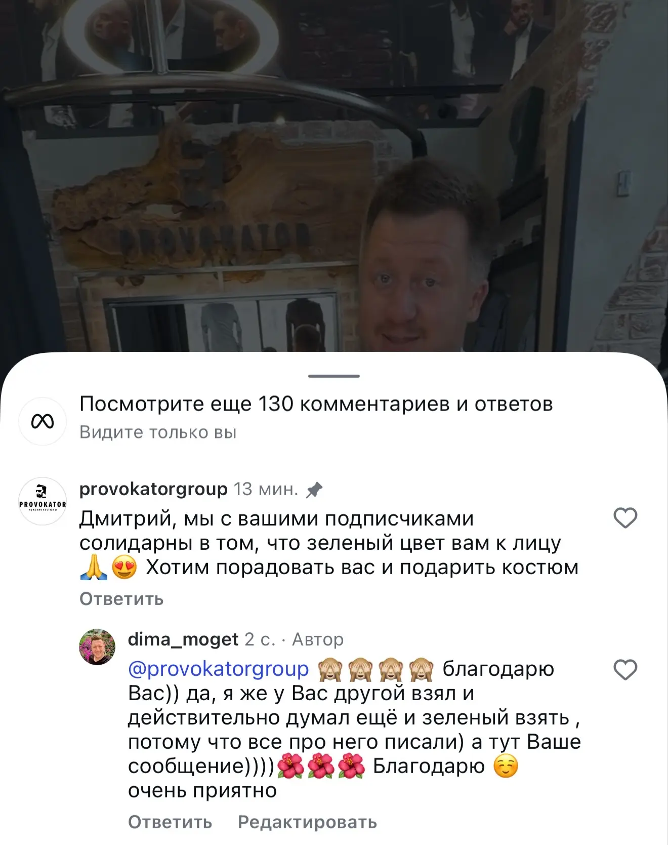 Хотел утром рассказать, но так рад!!!АААА!!!!

Салон костюмов, подарили мне Зеленый костюм!

И так, 