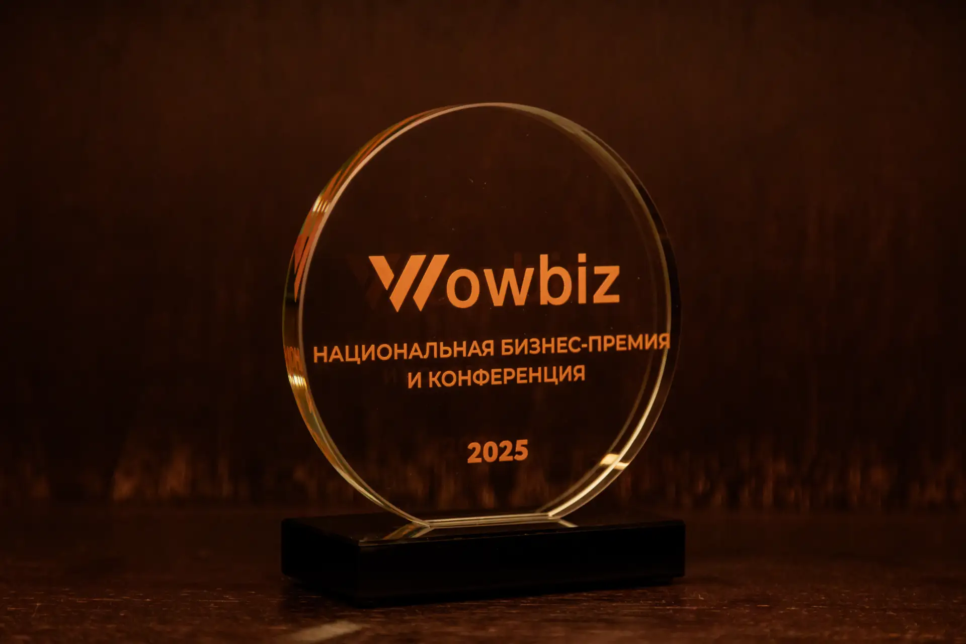 ‼️ 7 июля в Москве состоится международная бизнес-премия и конференция WOWBIZ Россия. Организатор — 