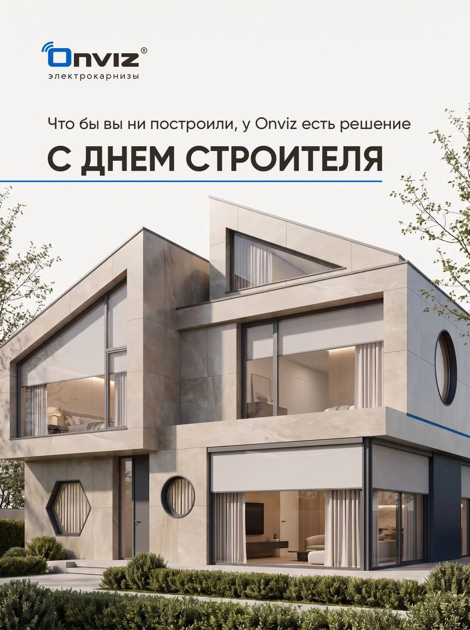 ⚙️⚒️С Днём строителя!