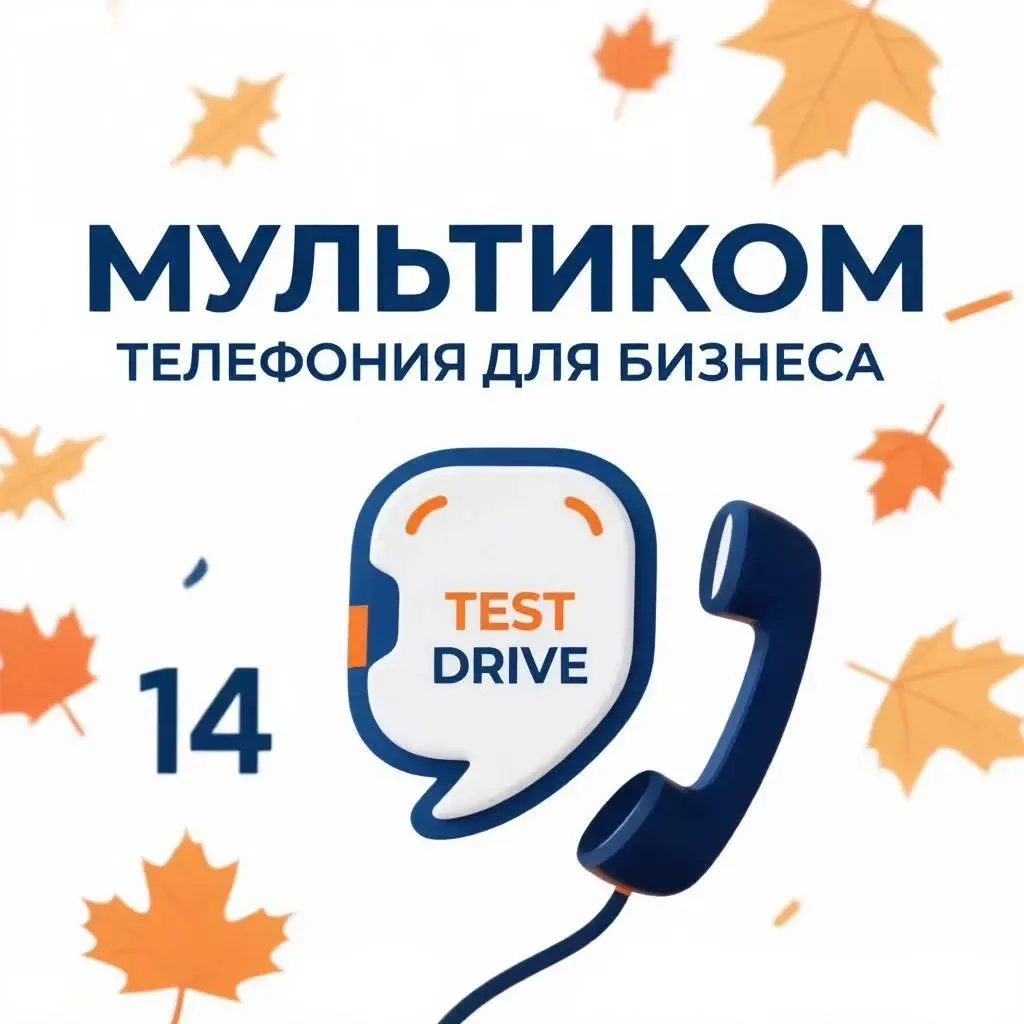 Все устали от “оформите заявку и мы перезвоним” — и мы это понимаем.