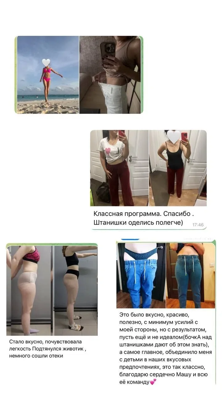 🔥 Финальную мотивацию вам несу!!

Мои прекрасные пациенты прошлых интенсивов смогли? Смогли!
И вы т