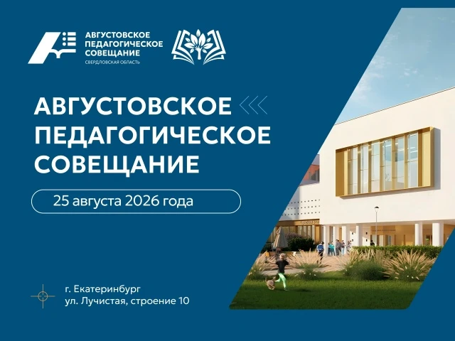 💥Сегодня на площадке школы №2 педагоги Краснотурьинска приняли участие в онлайн-трансл...