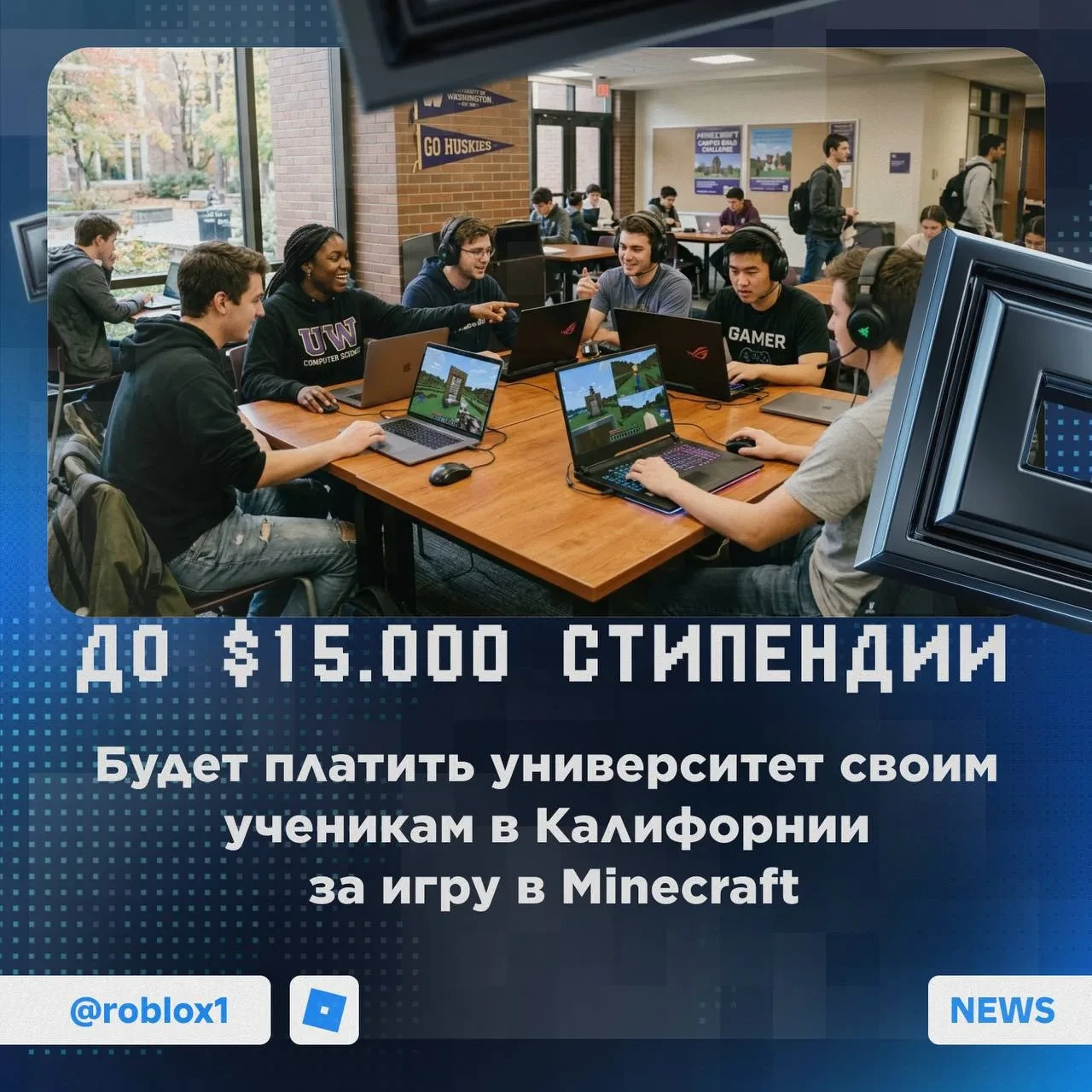 Университет в Силиконовой долине открыл программу стипендий, позволяющую студентам полу...