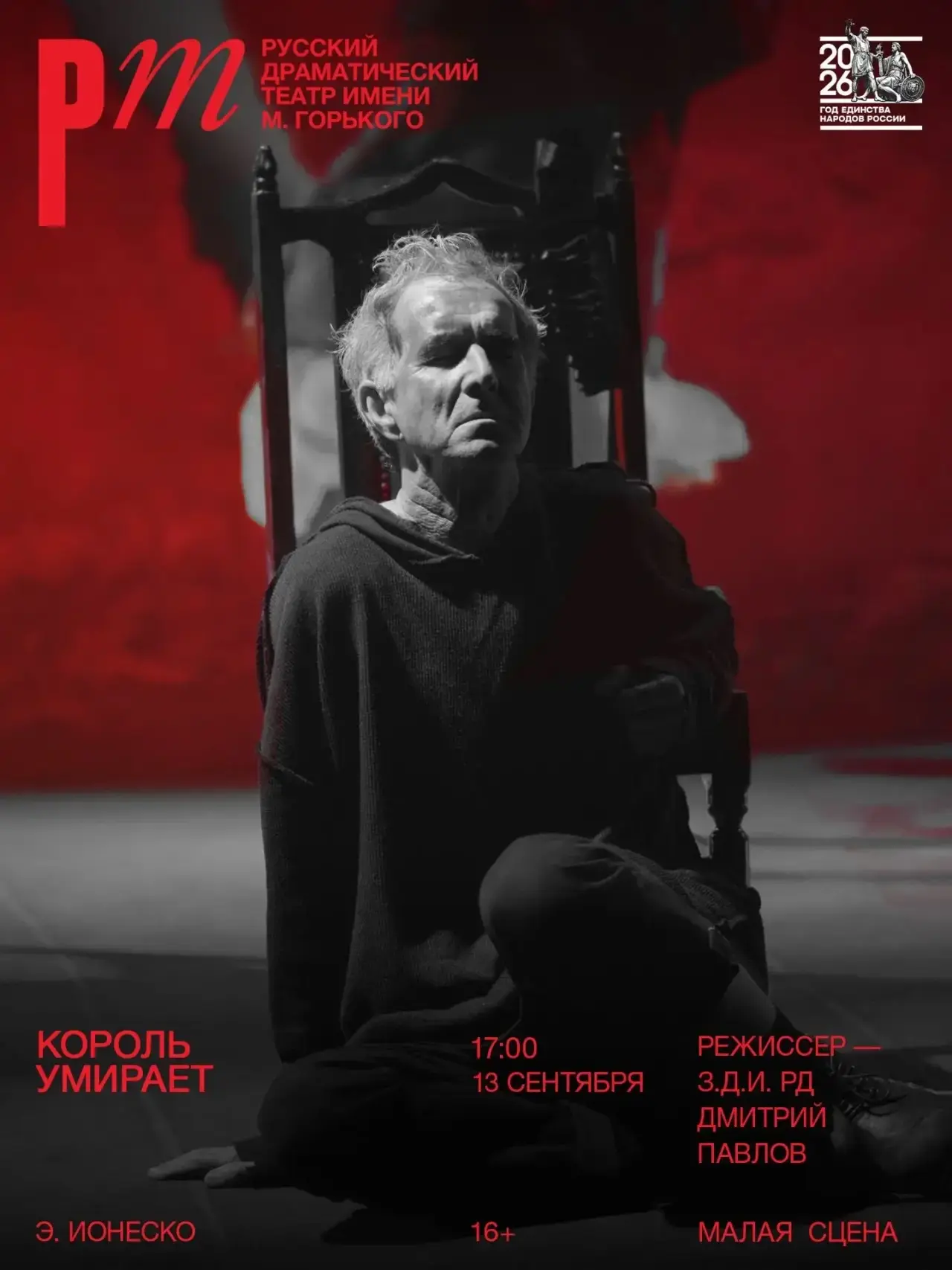 «Дворец, в котором течет крыша, зарастает паутиной, дает трещины, становится неотъемлем...