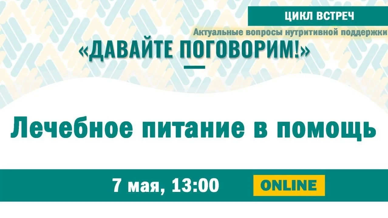 Проект Ассоциации хосписной помощи «Давайте поговорим»