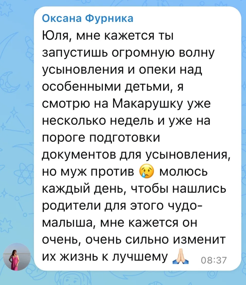 Знаете сколько мам ежедневно мне пишут о том, что хотят забрать Макара? Он не оставляет...