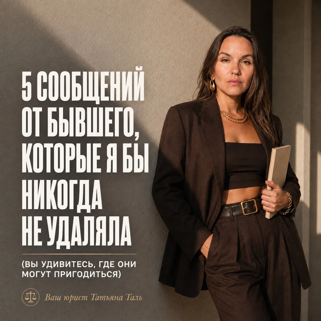 5 сообщений от бывшего, которые я бы никогда не удаляла