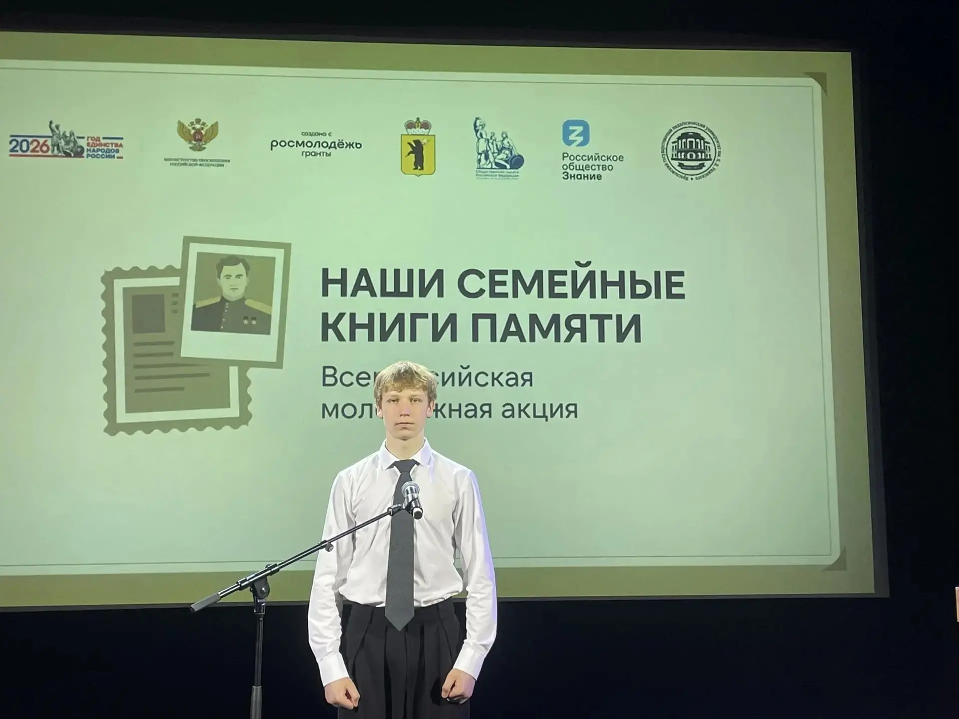 Сегодня в Музее Победы в Москве состоялся официальный старт Всероссийской молодежной акции «Наши сем