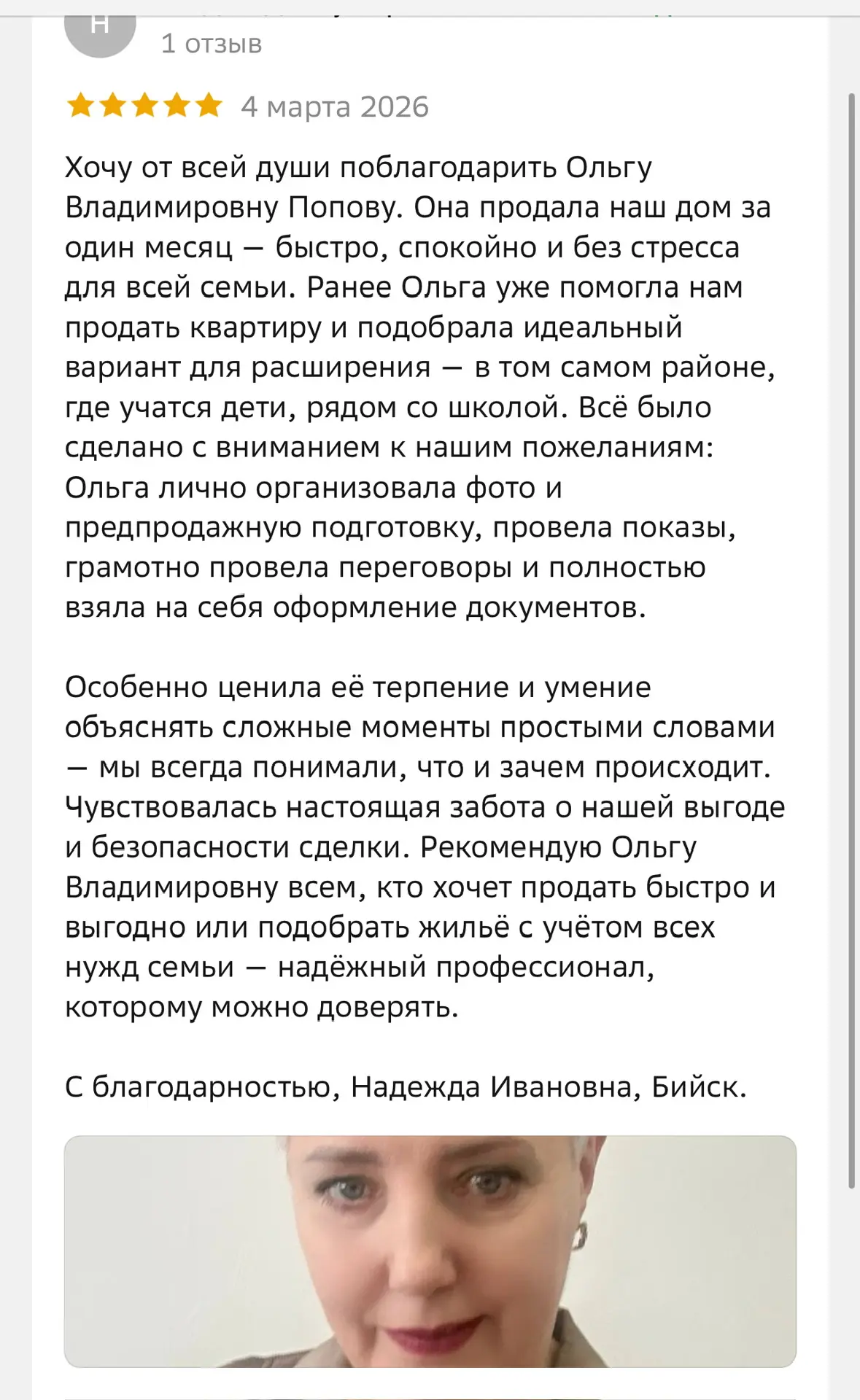 Отзывы любимый ❤️ клиентов