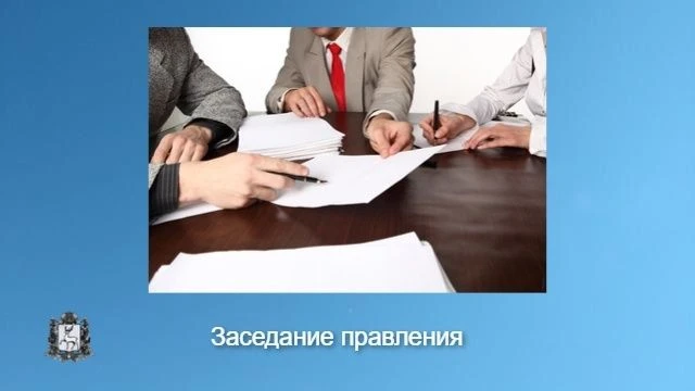 14 августа 2026 г. состоялось заседание правления региональной службы по тарифам Нижего...