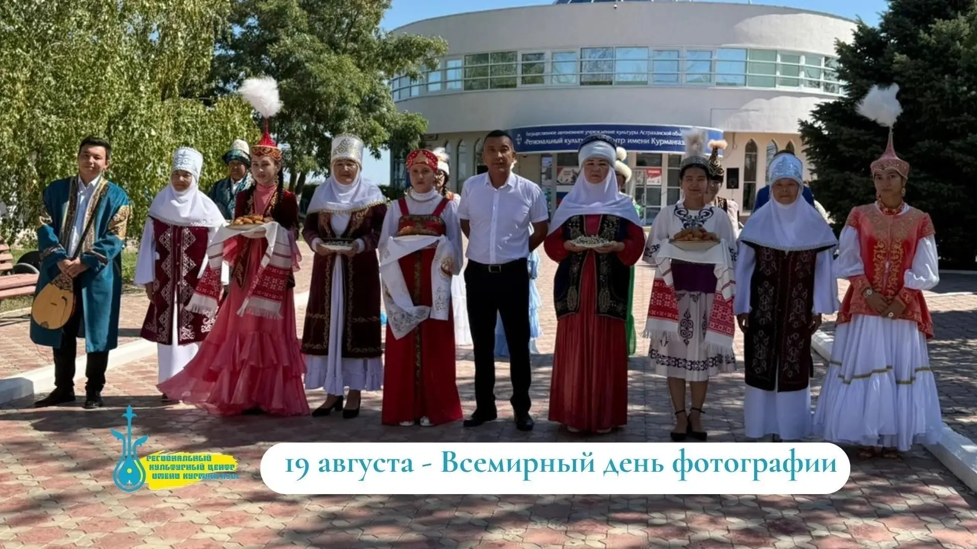 19 августа — Всемирный день фотографии. 📸 В этот день принято останавливать мгновения,...