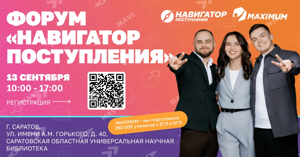 🔥 САРАТОВ, ВНИМАНИЕ! 🔥