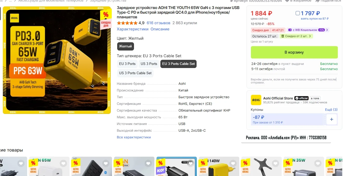 Зарядное устройство AOHI THE YOUTH 65W GaN с 3 портами USB Type-C PD и быстрой зарядкой...