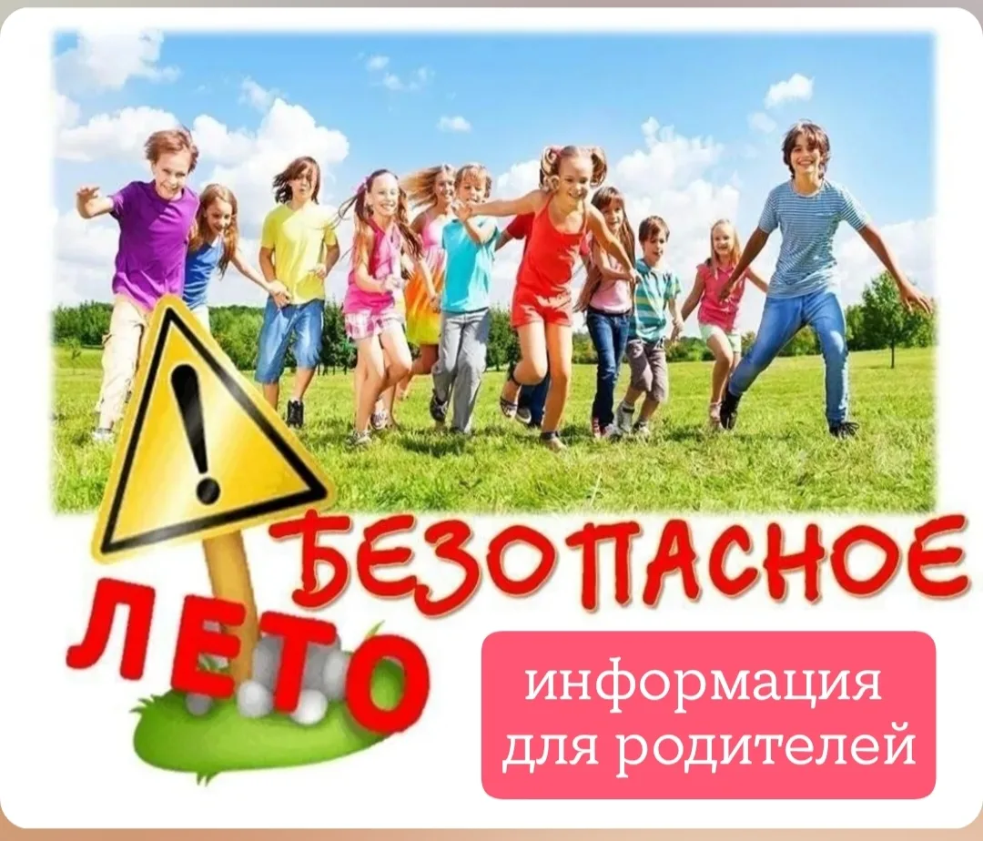Уважаемые родители!