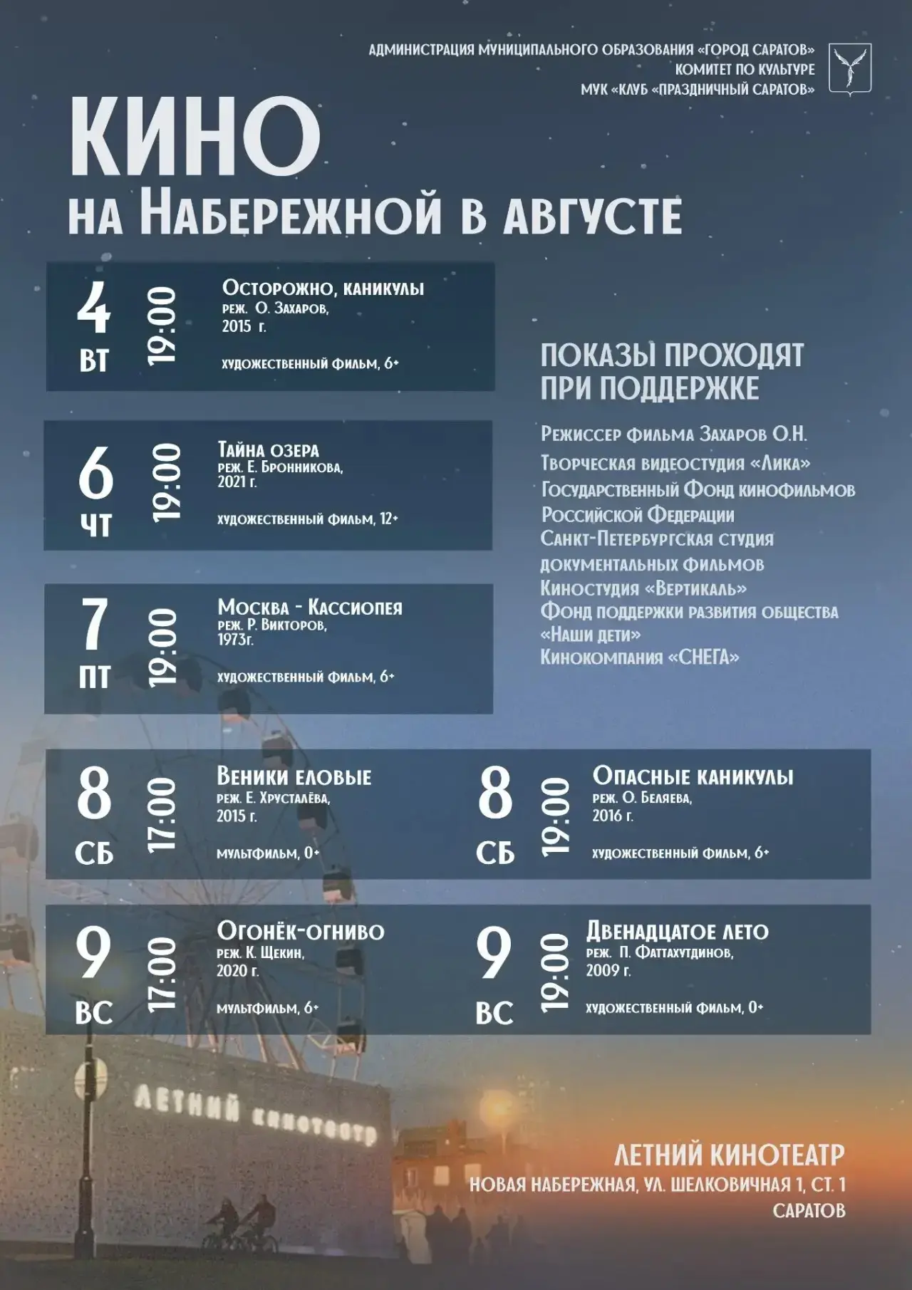 Медиа публикации