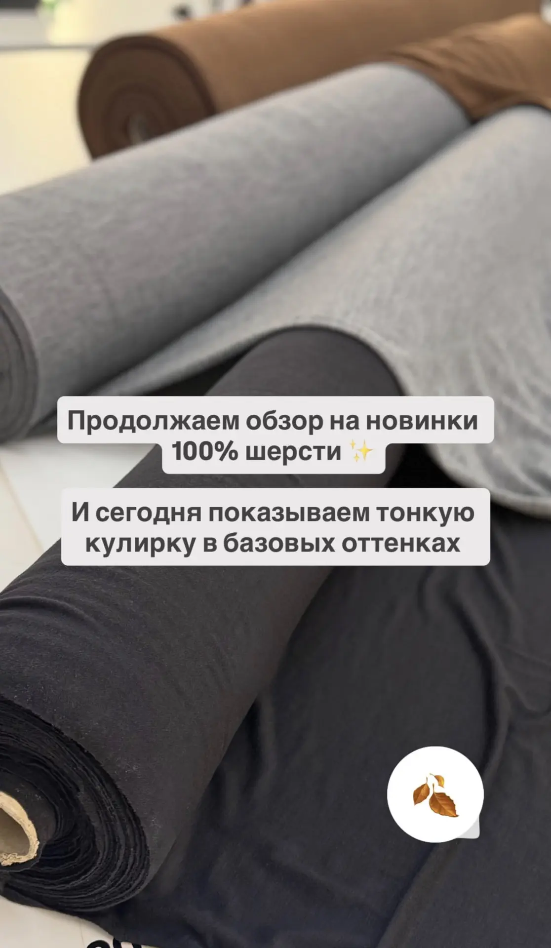 Продолжаем обзор на новинки 100% шерсти ✨